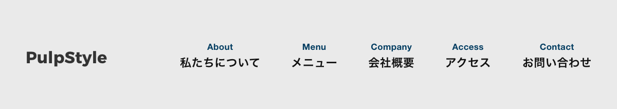 flexboxを使ったロゴと横並びナビゲーション