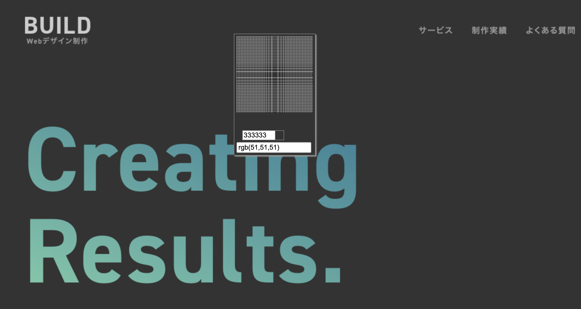 ColorPick Eyedropperの使用時のスクリーンショット