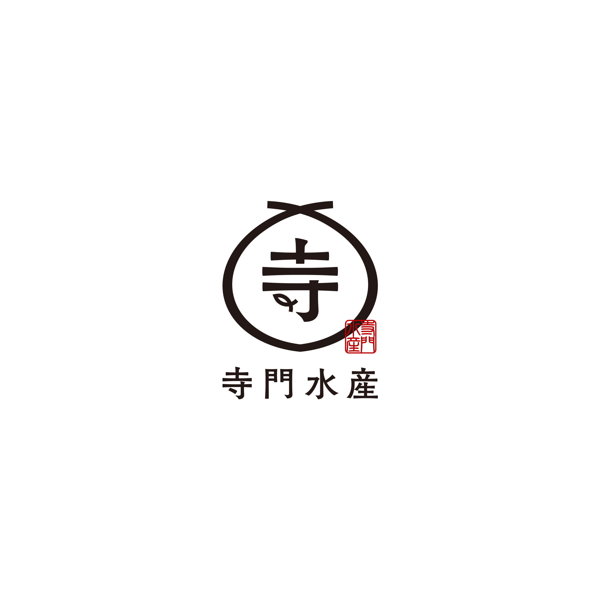 寺門水産ロゴデザインの画像